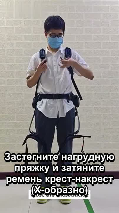 Экзоскелет Y20 — надевание